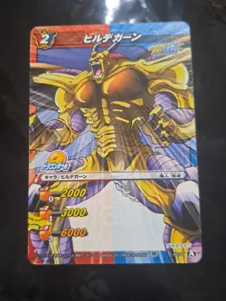 Dragon Ball Carddass Miracle Battle Hirudegarn 42/77 Japan Very Rare Card - Image 1