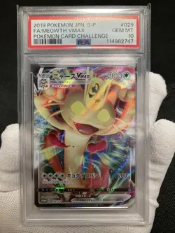 PSA10 Pokemon Card Meowth VMAX Promo 029/S-P Japanese - Image 1