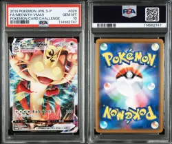 PSA10 Pokemon Card Meowth VMAX Promo 029/S-P Japanese - Image 5