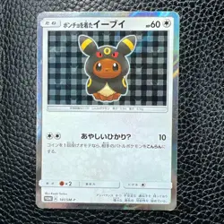 Pokemon Card Game Umbreon Poncho Wearing Eevee 141/SM-P Promo 2017 Nintendo - Image 1