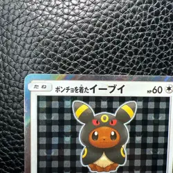 Pokemon Card Game Umbreon Poncho Wearing Eevee 141/SM-P Promo 2017 Nintendo - Image 2