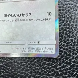 Pokemon Card Game Umbreon Poncho Wearing Eevee 141/SM-P Promo 2017 Nintendo - Image 5