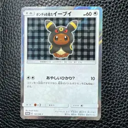 Pokemon Card Game Umbreon Poncho Wearing Eevee 141/SM-P Promo 2017 Nintendo - Image 1