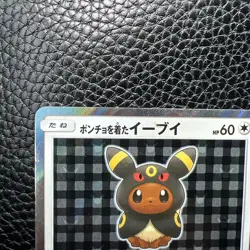 Pokemon Card Game Umbreon Poncho Wearing Eevee 141/SM-P Promo 2017 Nintendo - Image 2