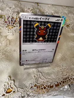 Pokemon Card Game Umbreon Poncho Wearing Eevee 141/SM-P Promo 2017 Nintendo - Image 2