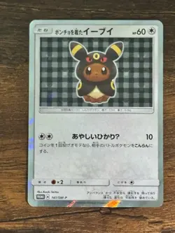 Pokemon Card Game Umbreon Poncho Wearing Eevee 141/SM-P Promo 2017 Nintendo - Image 1