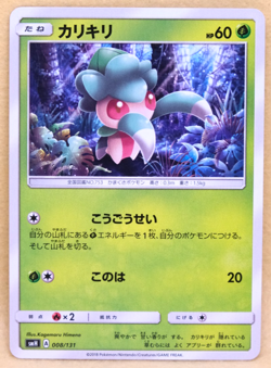 Fomantis 2018 SMH 008/131 A Gamefreak Nintendo Pokemon Card Japanese F/S - Image 1