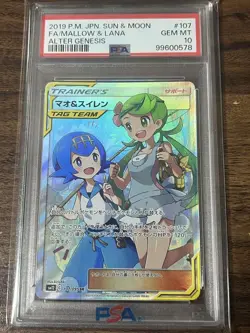 Mallow & Lana SR 107/095 PSA10 Japanese SM12 Alter Genesis Pokemon Card - Image 1
