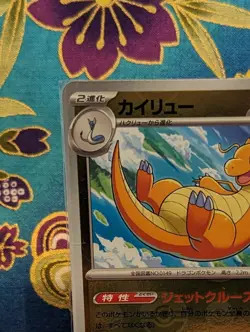 Dragonite Poke Ball monster ballMirror Pokemon Card 151 TCG 149/165 japanese - Image 3
