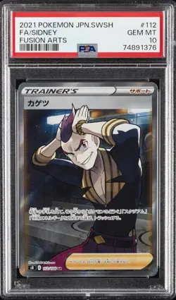 2021 POKEMON JPN SWORD & SHIELD FUSION ARTS #112 FULL ART/SIDNEY PSA 10 - Image 1