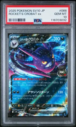 2025 POKEMON JPN SV10-GLORY OF TEAM ROCKET #066 TEAM ROCKET'S CROBAT EX PSA 10 - Image 1