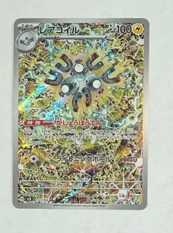 2024 Near Mint Pokemon Magneton AR 112/106 SV8 Super Electric Breaker Japanese - Image 1