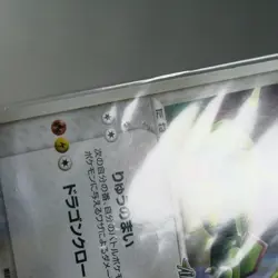 Sealed LP) Rayquaza Poke Park 041/PCG-P Promo Pokemon card Japanese s-238 - Image 4