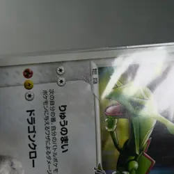 Sealed LP) Rayquaza Poke Park 041/PCG-P Promo Pokemon card Japanese s-238 - Image 5