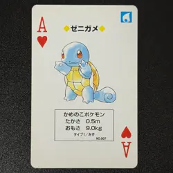 Squirtle Ace of heart Yellow Back Pokemon Playing Card 1996 Japanese NM - Image 1