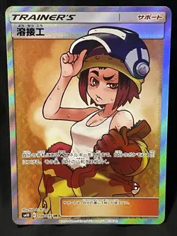 2019 Pokemon Card Trainer Welder 214/214 Unbroken Bonds Holo Full Art Ultra RARE - Image 1