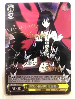Signed Weiss Schwarz Accel World Movie AW/S18-103SP SP Kuroyukihime Card FOIL - Image 1