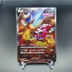 Hoopa V SAR 231/172 s12a VSTAR Universe Pokemon Card TCG Japanese NM - Image 1
