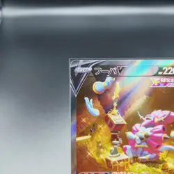 Hoopa V SAR 231/172 s12a VSTAR Universe Pokemon Card TCG Japanese NM - Image 2