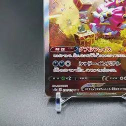 Hoopa V SAR 231/172 s12a VSTAR Universe Pokemon Card TCG Japanese NM - Image 4