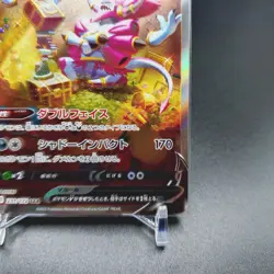 Hoopa V SAR 231/172 s12a VSTAR Universe Pokemon Card TCG Japanese NM - Image 5