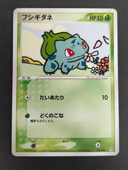 Bulbasaur Earth's Groudon Ex Deck 001/016 002/016 Ivysaur Pokemon Card lot eb103 - Image 2