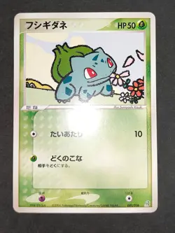 Bulbasaur Earth's Groudon Ex Deck 001/016 002/016 Ivysaur Pokemon Card lot eb103 - Image 3