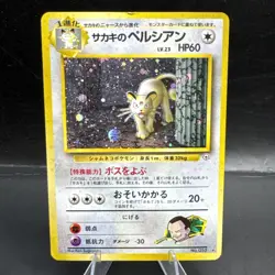Giovanni’s Persian No.053 Gym Heroes Holo Rare Japanese 1996 LP/MP Pokemon Card - Image 1