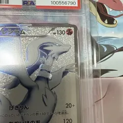 Reshiram SR PSA9 BW1 1st Edition Black Collection Pokemon Card Japanese - Image 3