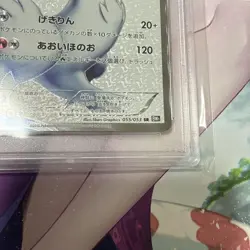 Reshiram SR PSA9 BW1 1st Edition Black Collection Pokemon Card Japanese - Image 5