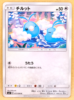 Swablu 2018 SM7 077/096 C Gamefreak Nintendo Pokemon Card Japanese F/S - Image 1