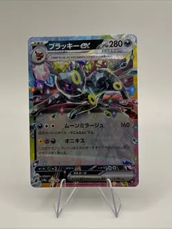 Pokemon Card Umbreon ex 093/187 sv8a RR Japanese NM - Image 1