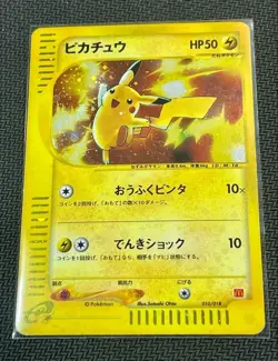 Pokemon Card Game Pikachu 010/018 Holo McDonald's Promo e-Reader 2002 Nintendo - Image 2