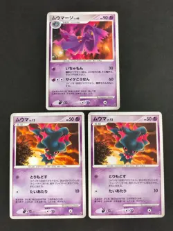 Misdreavus 006/013 Mismagius 007/013 Entry Pack Japanese pokemon card lot eb103 - Image 1