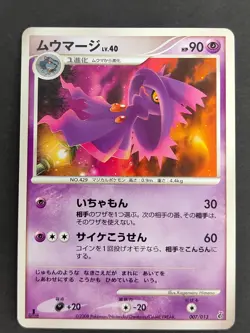 Misdreavus 006/013 Mismagius 007/013 Entry Pack Japanese pokemon card lot eb103 - Image 2