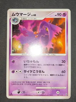 Misdreavus 006/013 Mismagius 007/013 Entry Pack Japanese pokemon card lot eb103 - Image 3