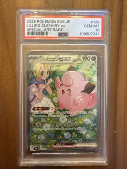 PSA 10 💎 Lillie's Clefairy ex 126/100 SAR SV9 Special Art Japanese Pokemon Card - Image 1