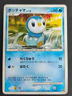 Mudkip 003/019 Constructed Starter Deck Japanese Pokemon Card 003/016 lot eb103 - Image 2