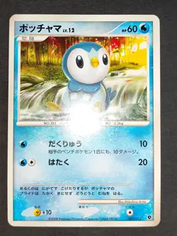 Mudkip 003/019 Constructed Starter Deck Japanese Pokemon Card 003/016 lot eb103 - Image 3