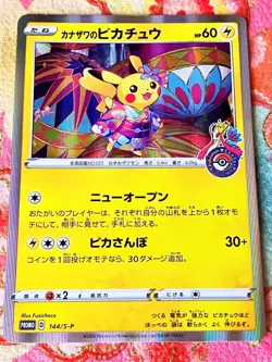 EX/NM Pokemon Cards Kanazawa's Pikachu PROMO 144/S-P S-P Japanese #152-3 - Image 1