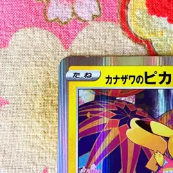 EX/NM Pokemon Cards Kanazawa's Pikachu PROMO 144/S-P S-P Japanese #152-3 - Image 2