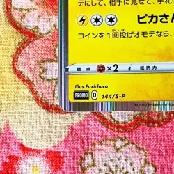 EX/NM Pokemon Cards Kanazawa's Pikachu PROMO 144/S-P S-P Japanese #152-3 - Image 4