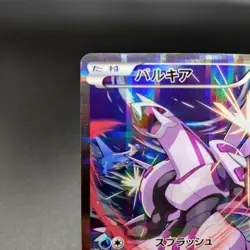 Palkia R 005/027 CP2 Legendary Shine Collection Japanese Pokemon Card TCG 2015 - Image 2