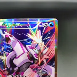 Palkia R 005/027 CP2 Legendary Shine Collection Japanese Pokemon Card TCG 2015 - Image 3