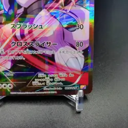 Palkia R 005/027 CP2 Legendary Shine Collection Japanese Pokemon Card TCG 2015 - Image 5