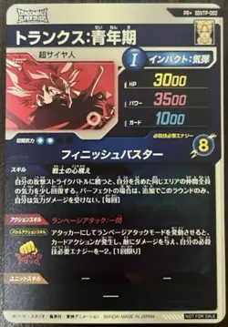 Dragon Ball Super Divers Parallel Trunks Trading Card Collectible Anime Japan - Image 2