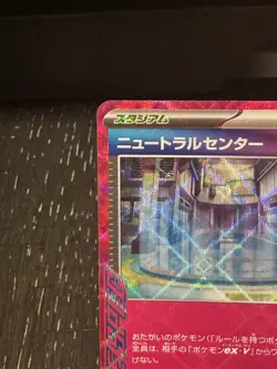 Neutral Center 63/64 ACE Night Wanderer Sv6a - Japanese Pokemon Card - Image 2
