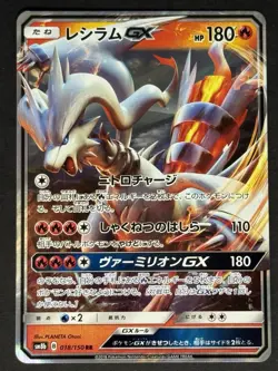 Reshiram GX 008/053 RR SM6a Dragon Storm Japanese Pokemon Card TCG - Image 1
