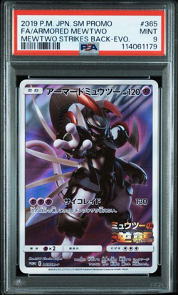 PSA 9 Armored Mewtwo 365/SM-P Pokemon Card PROMO Japanese Movie Limited - Image 1