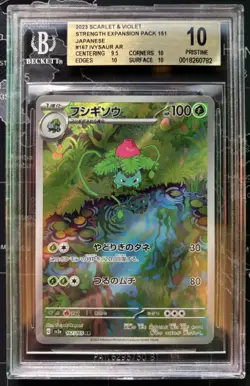 - BGS 10 - Ivysaur 167/165 Art Rare Sv2a: Pokemon Card 151 Holo (Japanese) - Image 1